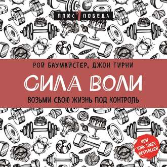 Воробьев Станислав: Самозапуск. Возьми жизнь в свои руки