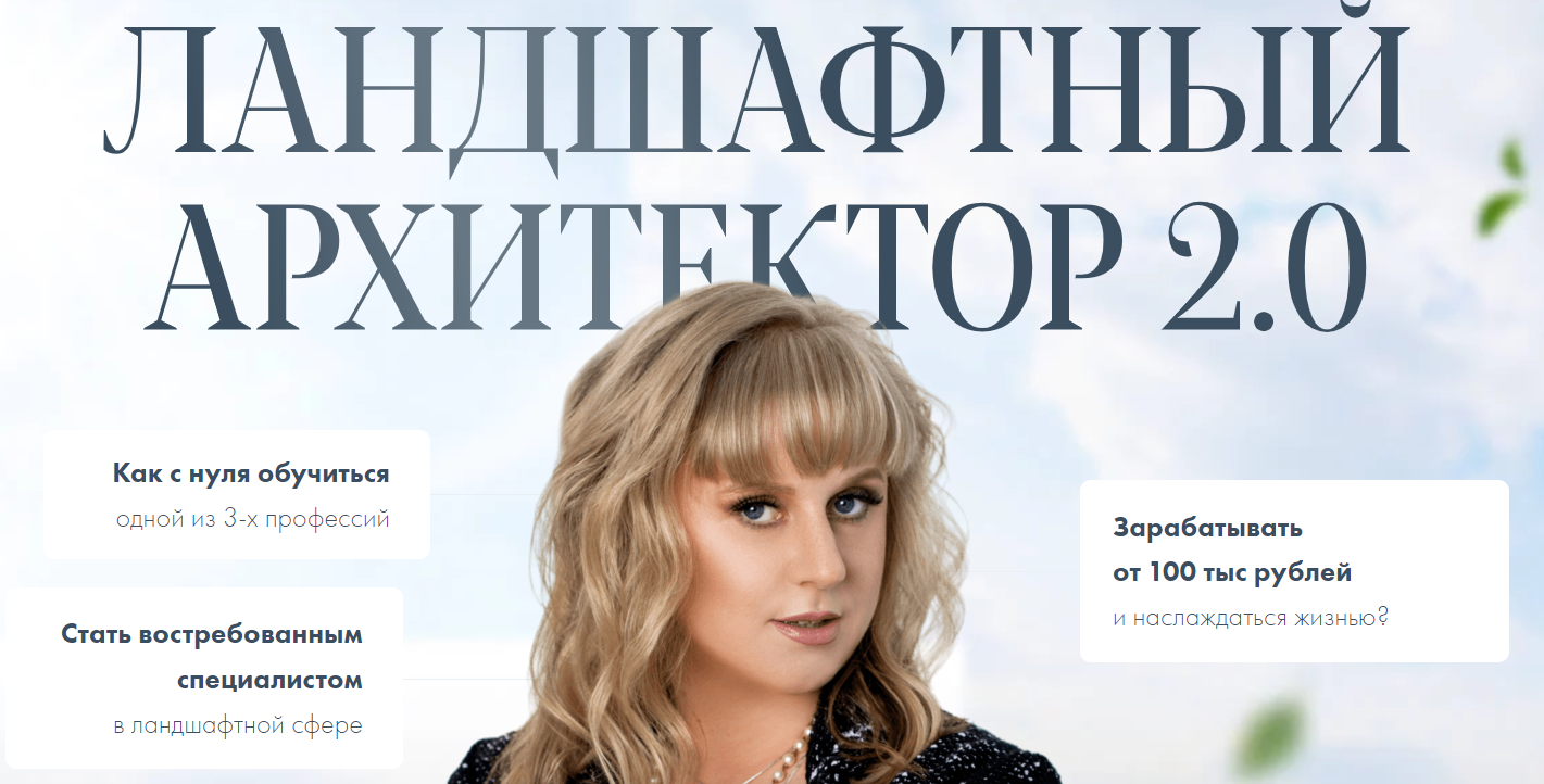 Сад в проекте наталья павловская скачать