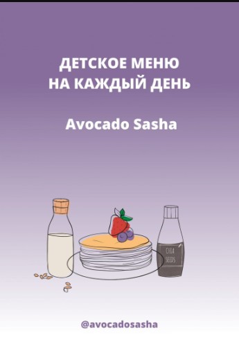 Примерный рацион ребенка в 2-3 года: меню на неделю